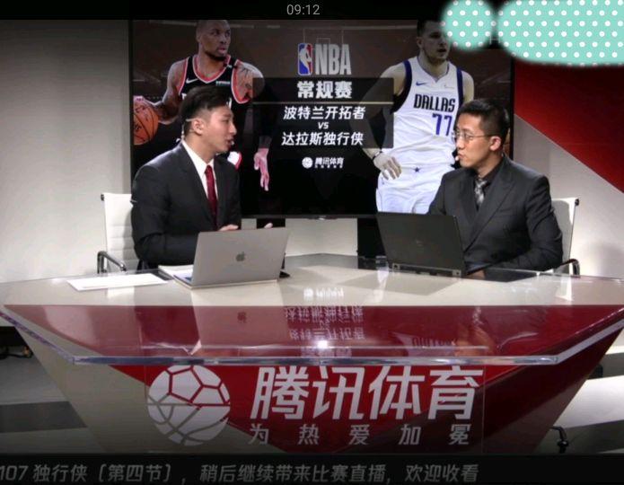 NBA直播APP