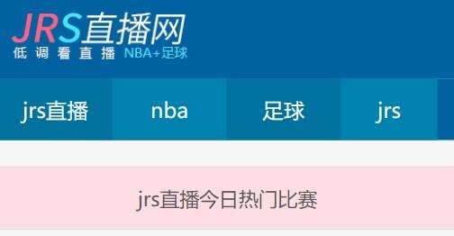 NBA直播App